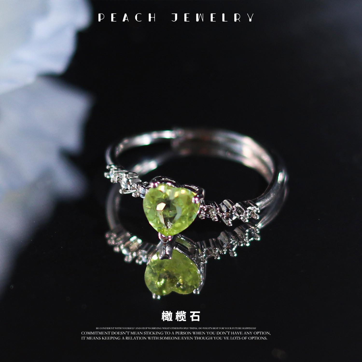 橄榄石爱心开口戒指 X-XL580 多样性发颜色微差 发货件数一