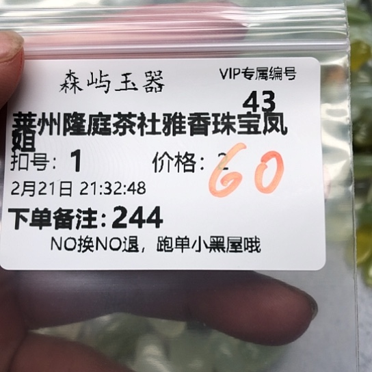 蛇纹石玉颈饰合金莱****姐