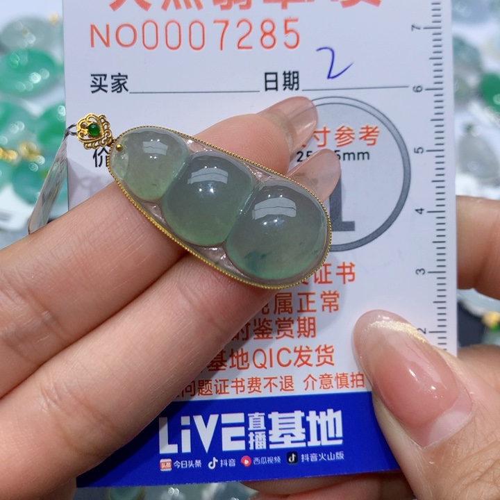 翡翠颈饰18K金镶嵌豆子