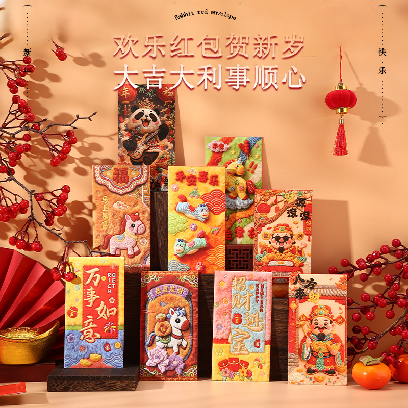 2026马年创意立体生肖仿布艺利是封过新年春节高档压岁钱
