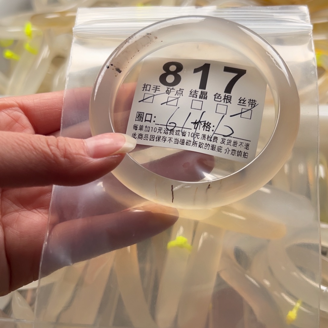 玛瑙/玉髓未镶嵌手镯817