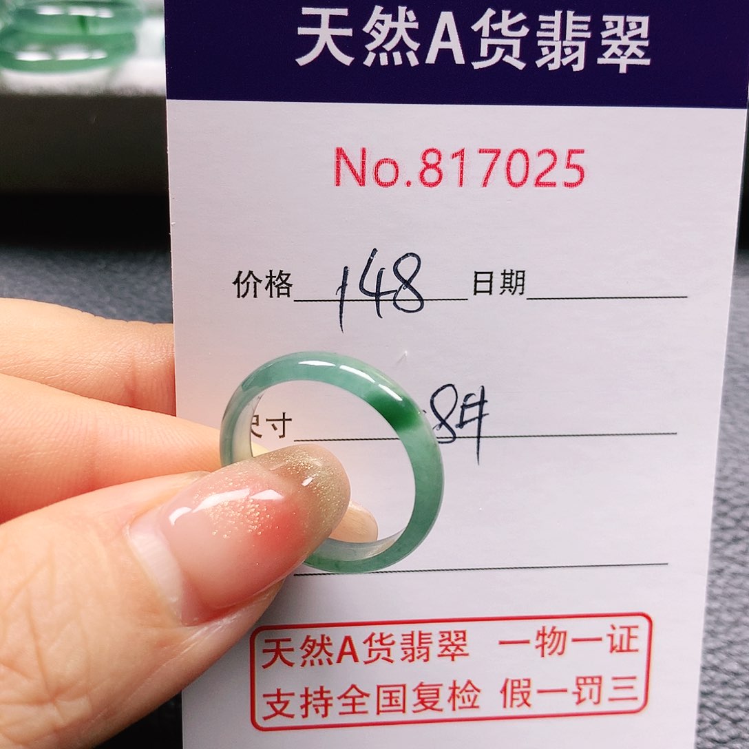 翡翠戒指未镶嵌内****门18号