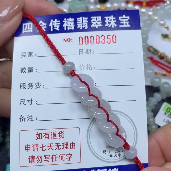 翡翠手绳未镶嵌狐*47899999999