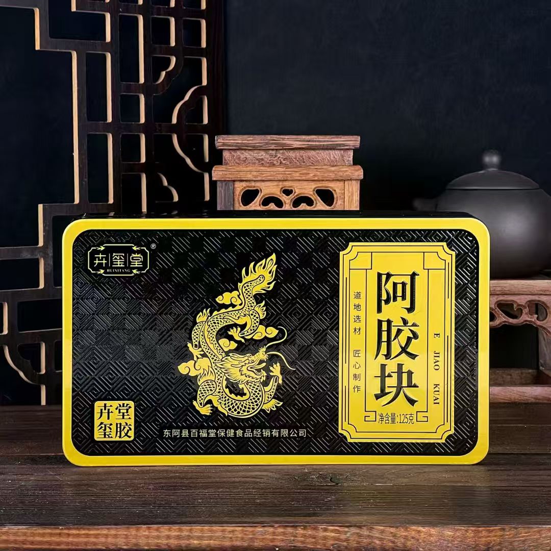 卉玺堂铁盒阿胶块hy
