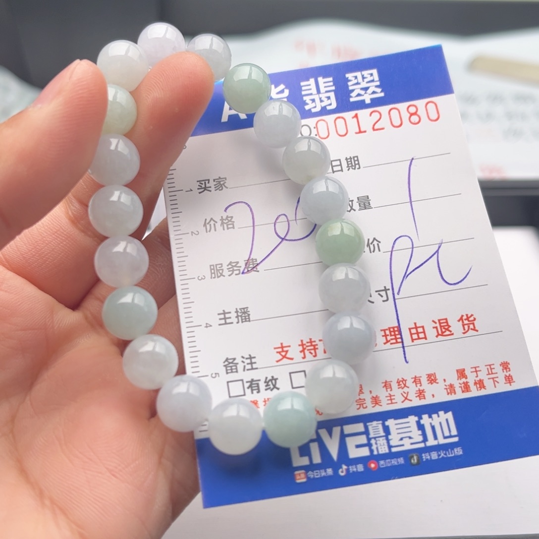 翡翠未镶嵌手链多样性