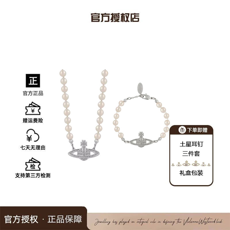 铜合金项链 西太限定【叠戴组合】珍珠土星项链+珍珠土星手链