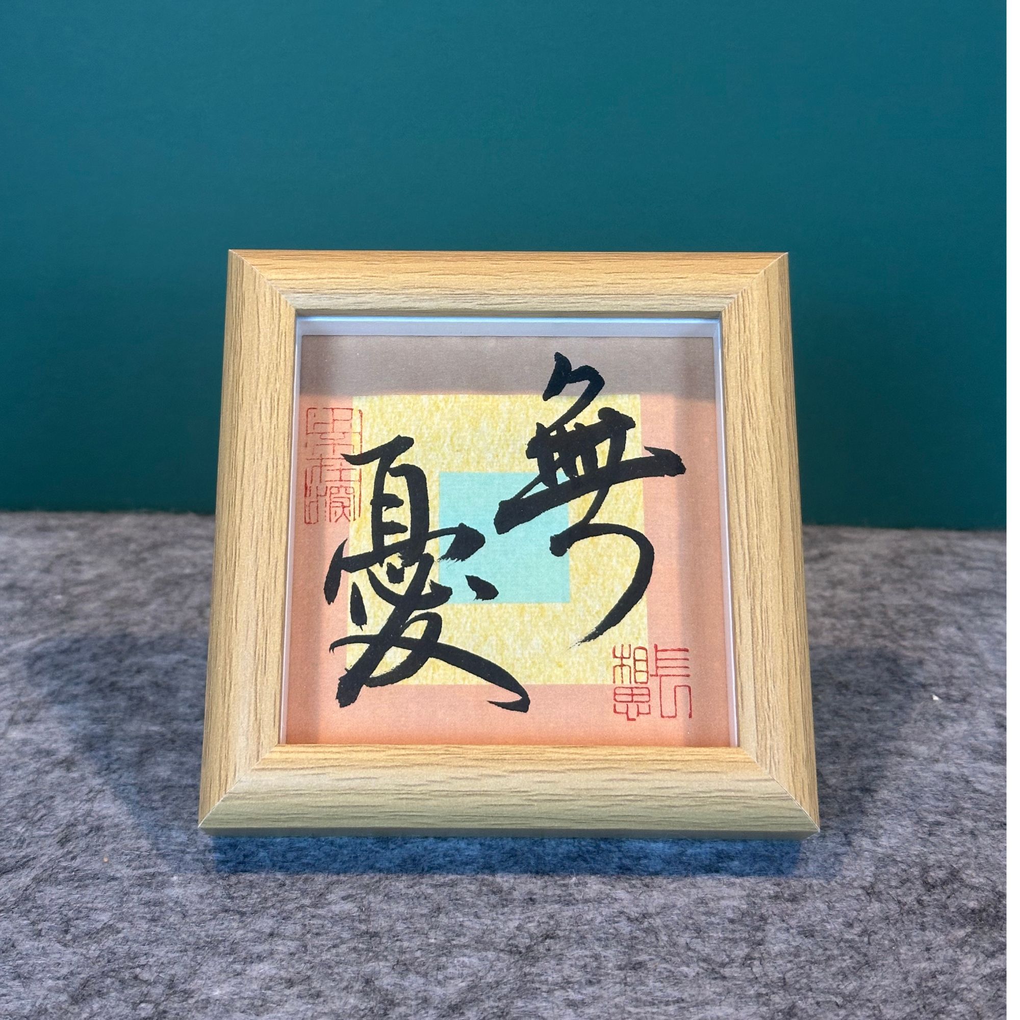 《无忧》方4寸原木色中空摆台玻璃相框