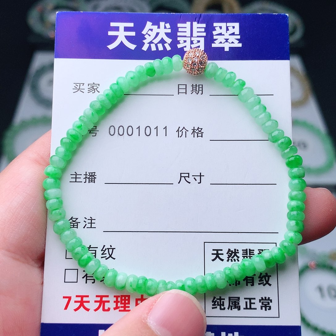 翡翠手串未镶嵌翡翠