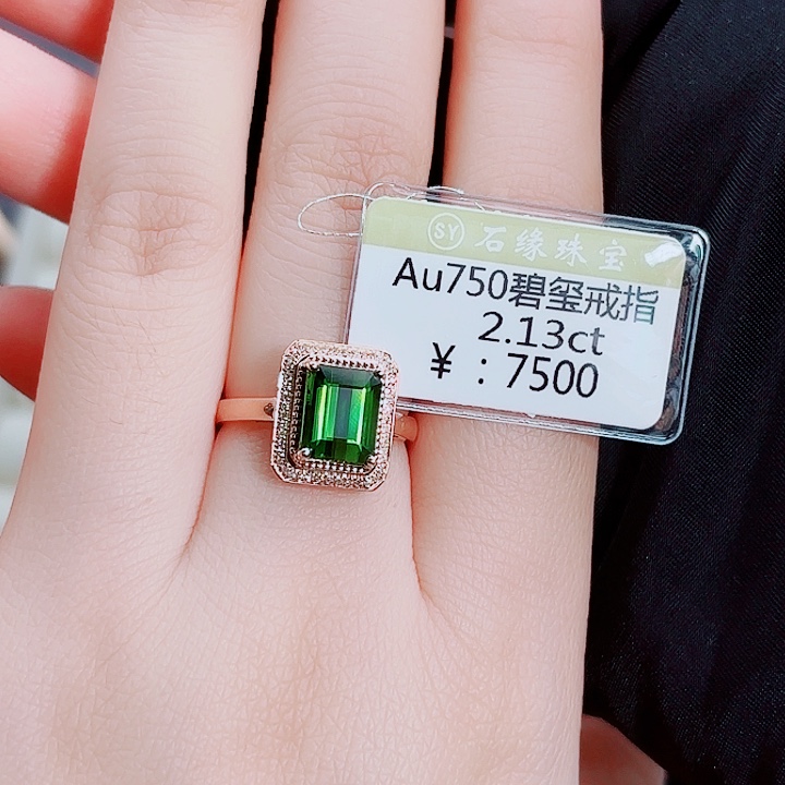 碧玺18K金镶嵌戒指