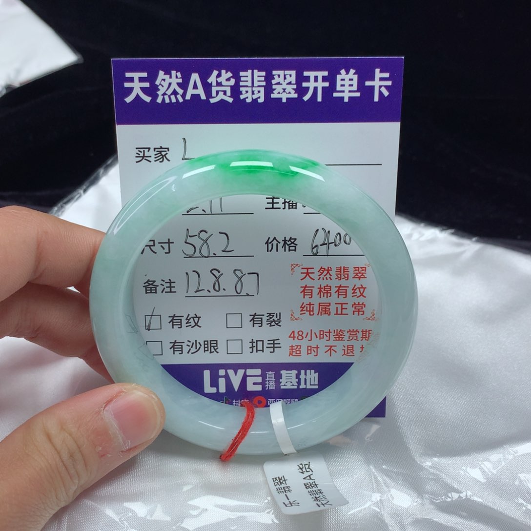 翡翠手镯（圆镯）未镶嵌L58.2