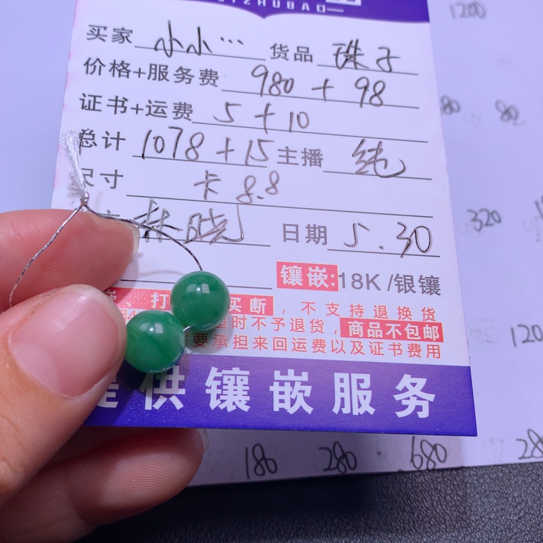 翡翠未镶嵌吊坠(不含链)小*翠珠