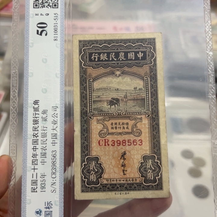 纸WBZ文宝斋收藏好品