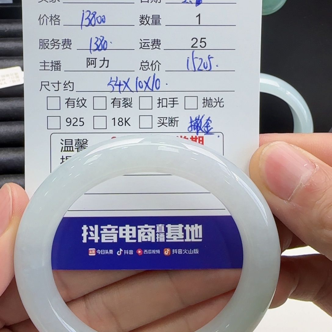 翡翠手镯未镶嵌翡翠手镯