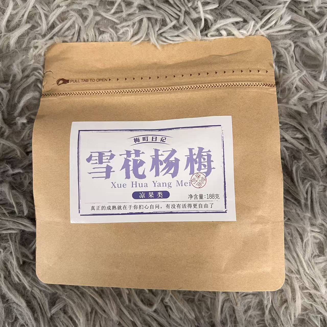 雪花杨梅传统蜜饯