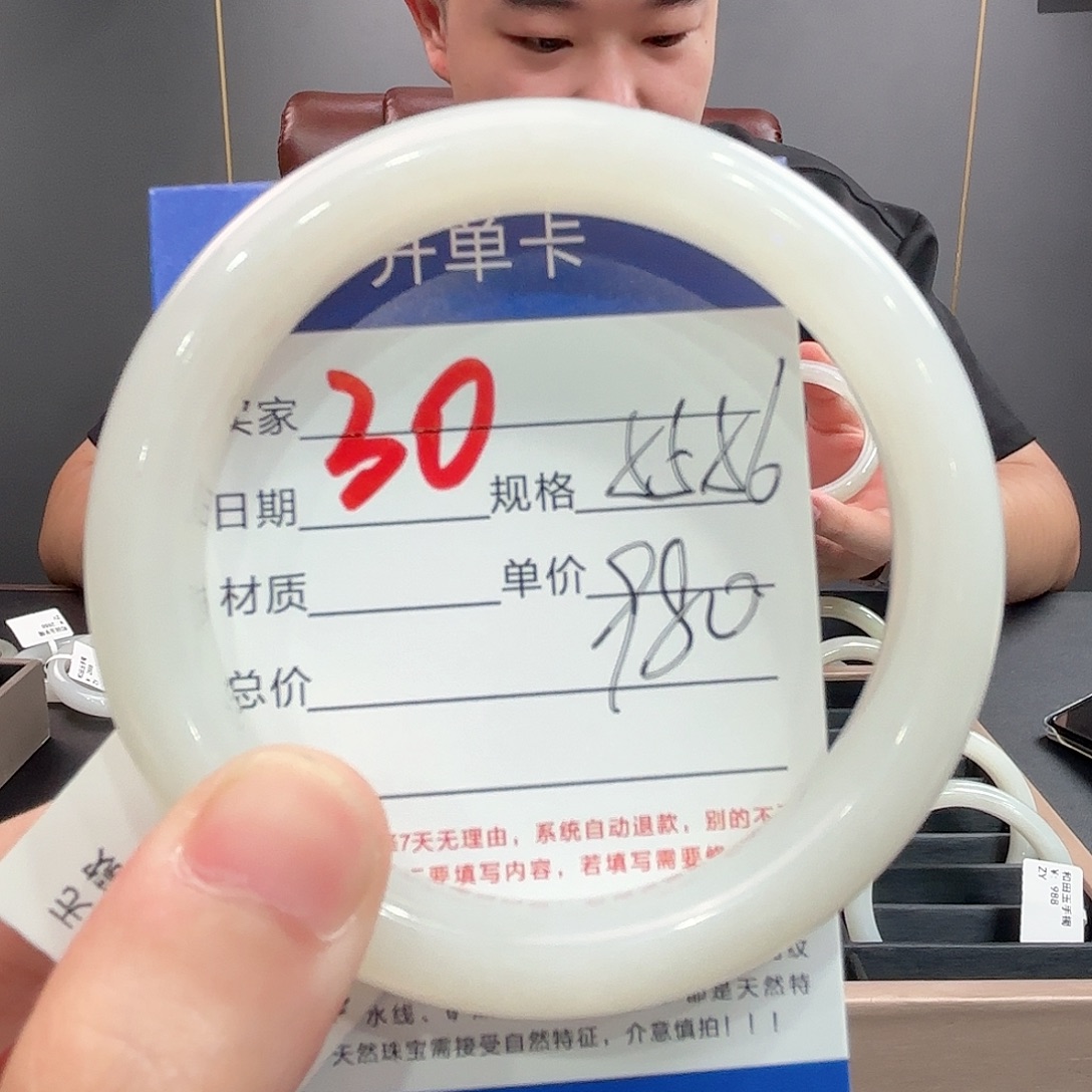 未镶嵌手镯和田玉