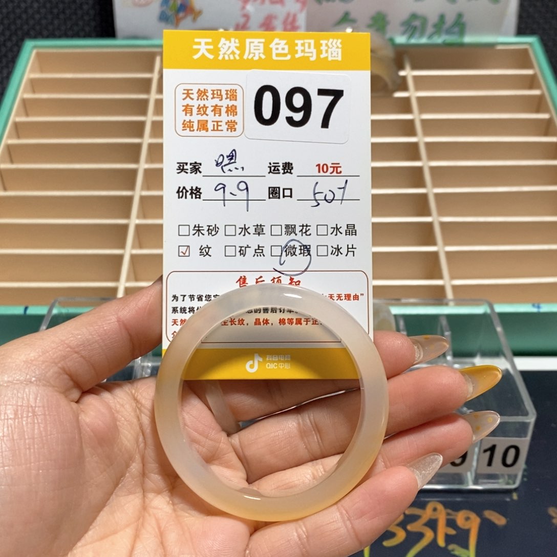 玛瑙/玉髓手镯合金诶**嘿097