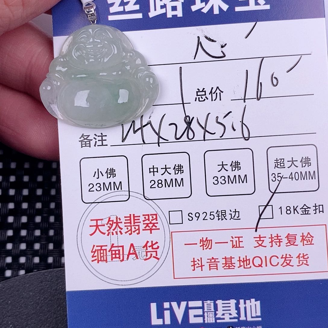 翡翠颈饰18K金镶嵌挂件