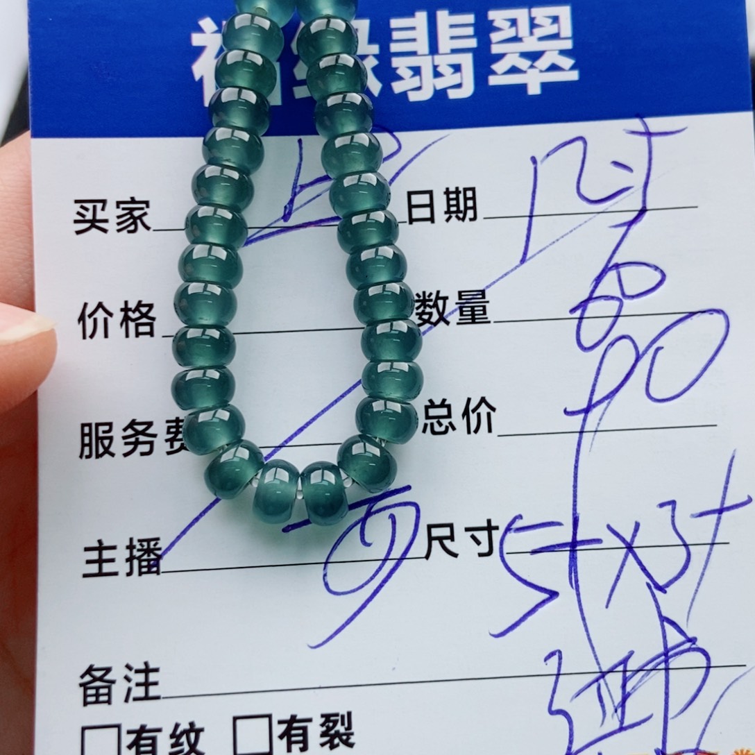 翡翠未镶嵌手链多样性60深