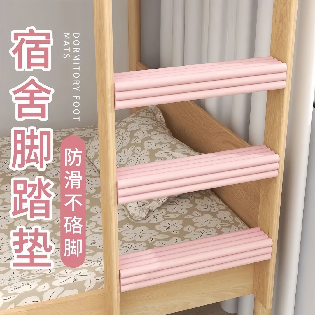 宿舍楼梯脚踏大学生寝室踏步垫上下铺爬梯防撞垫神器海绵泡沫脚垫