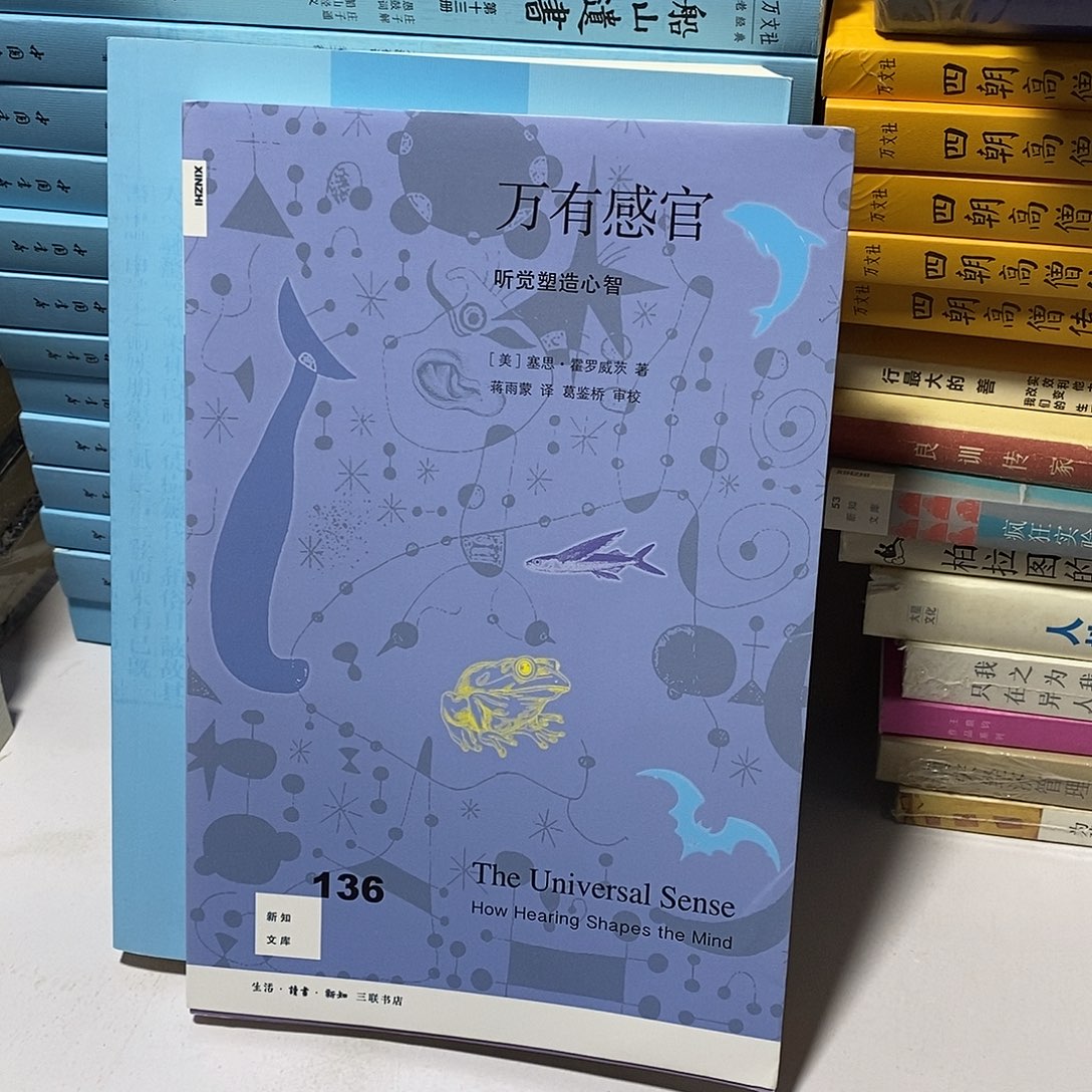 万有感官……………………