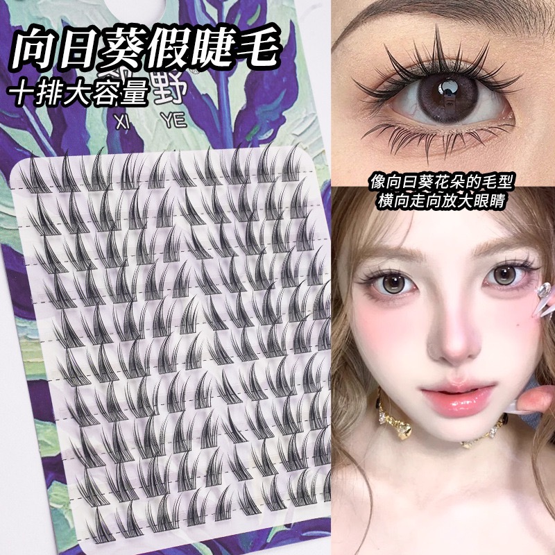 【自选两盒】懒人三部曲分段式假睫毛 新手自然仿真 漫画眼芭比睫毛