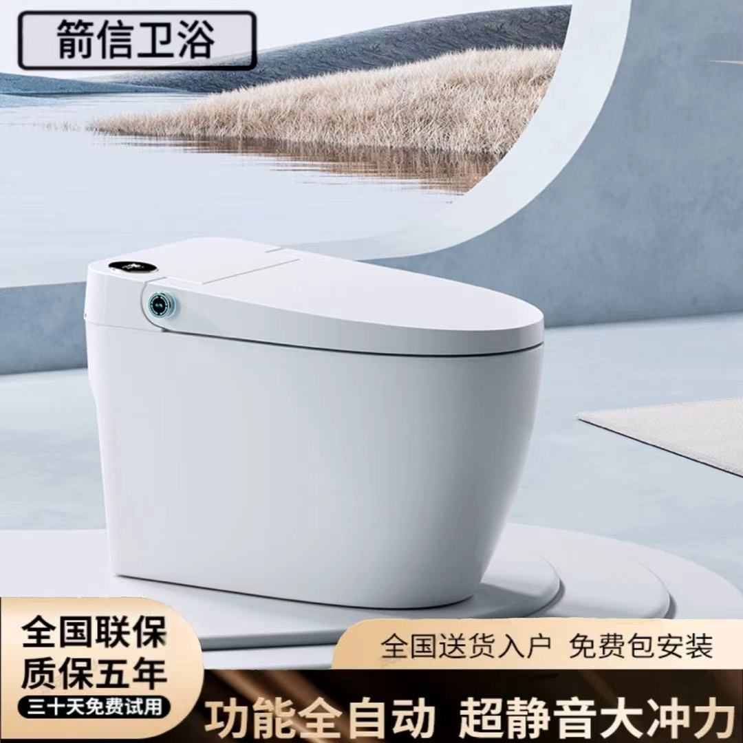 箭信T9墙排顶配家用全自动智能马桶语音感应翻盖即热虹吸式坐便器