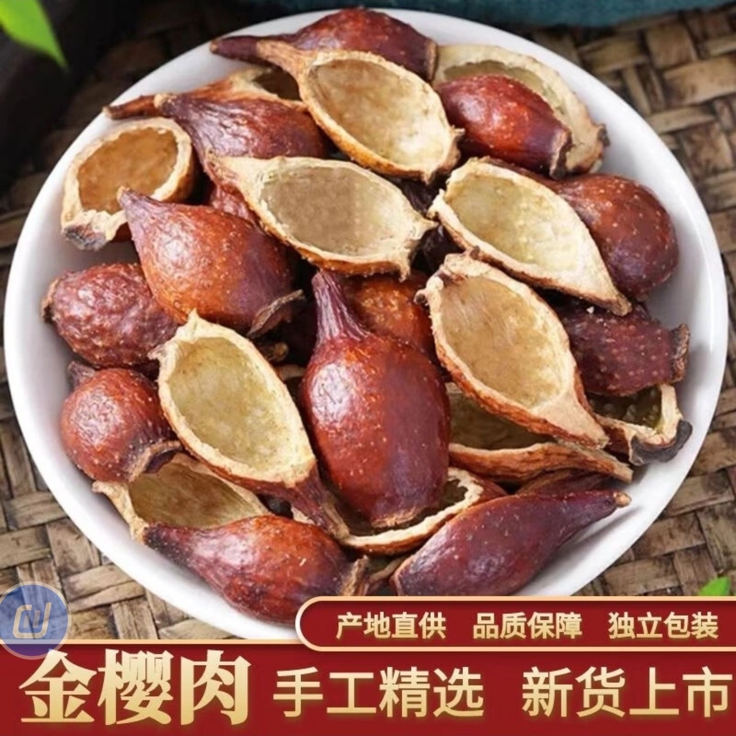 金樱子去籽包邮蒸晒晒干糖罐子煮茶泡酒好食材料无添加