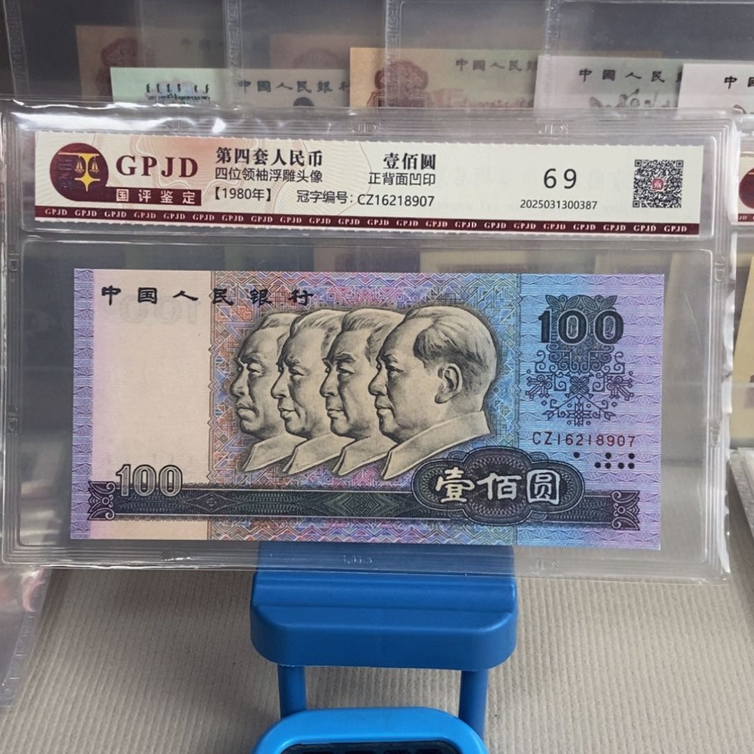 80100一张尾号8907保真