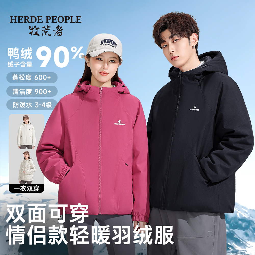 牧荒者冬季2025情侣款双面可穿轻暖百搭羽绒服外套AK1063