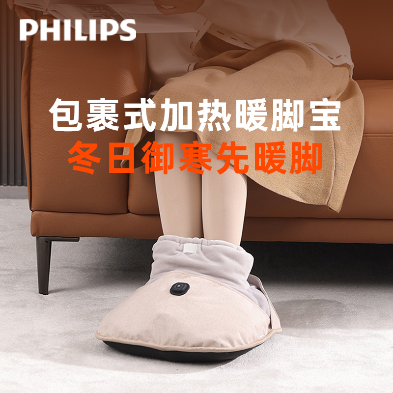 Philips/飞利浦暖脚宝家用加热脚部全自动智能恒温多功能理疗取暖