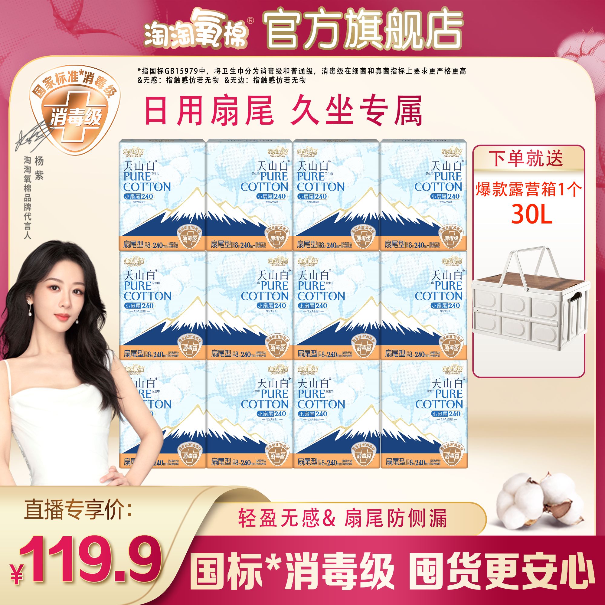 【全日用】淘淘氧棉天山白消毒级纯棉卫生巾正品旗舰店到手12件96片