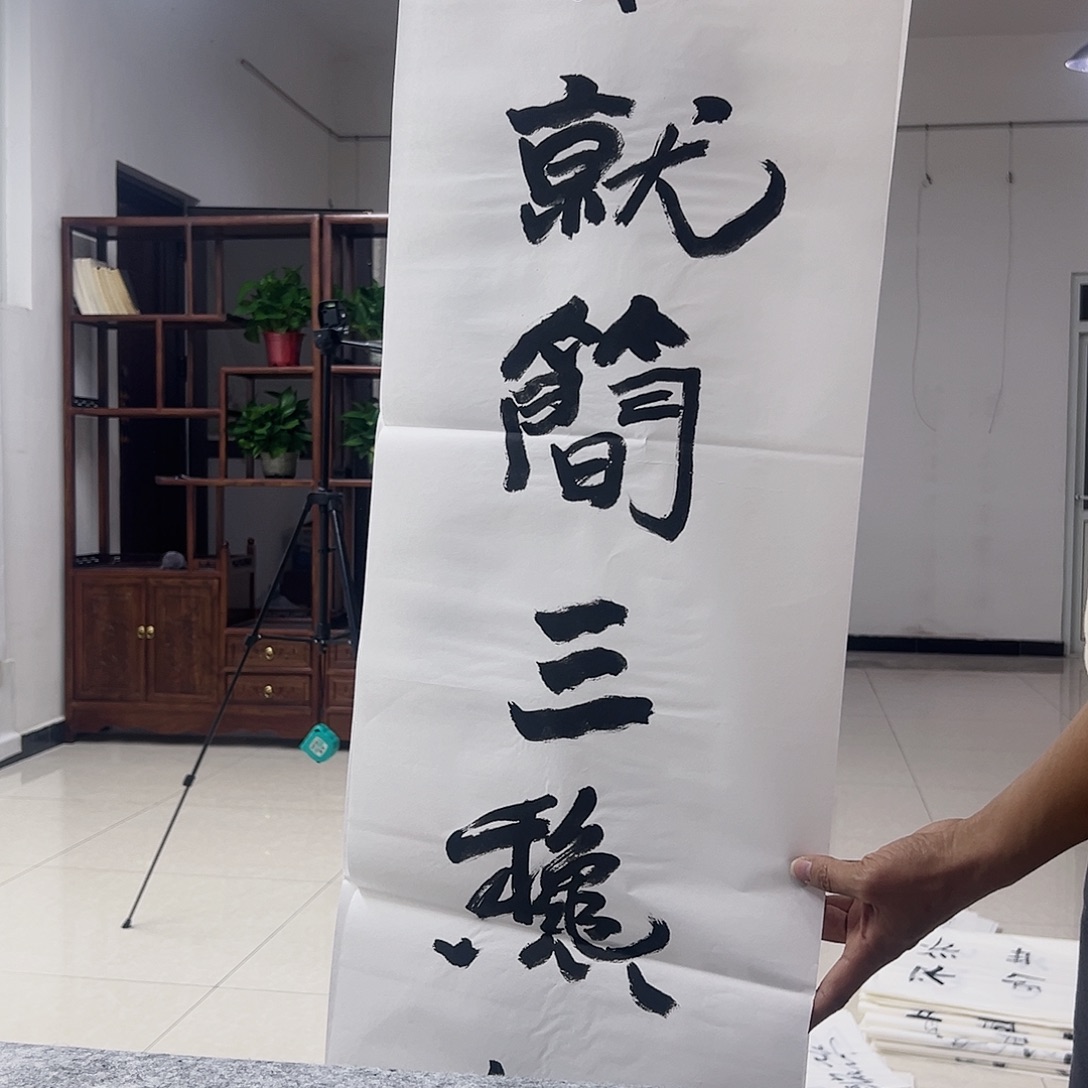 书画进万家精品舒达