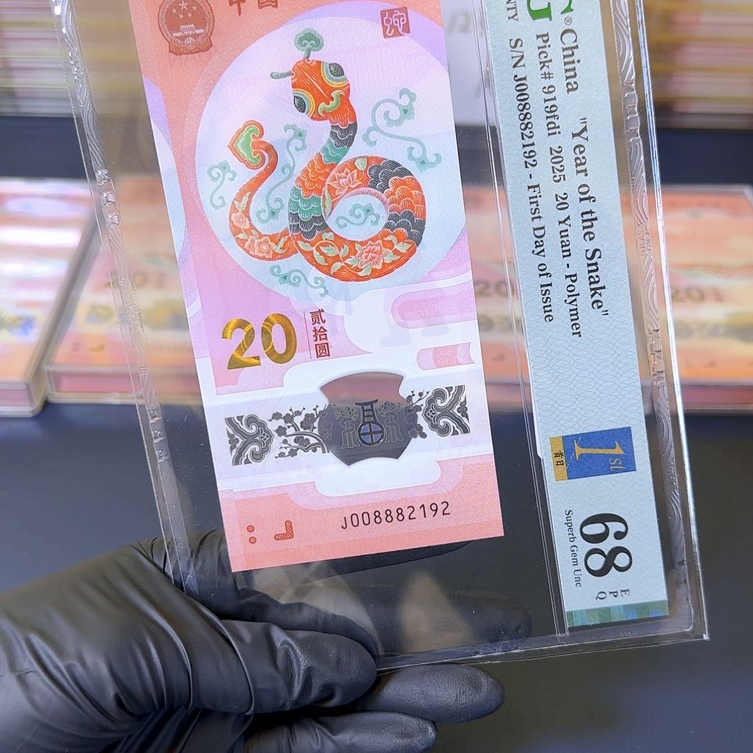 塑料生肖蛇单张008882192