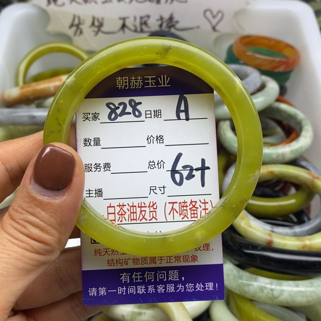 蛇纹石玉未镶嵌手镯