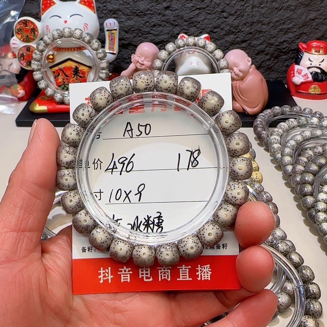 海南荷塘星月菩提A50