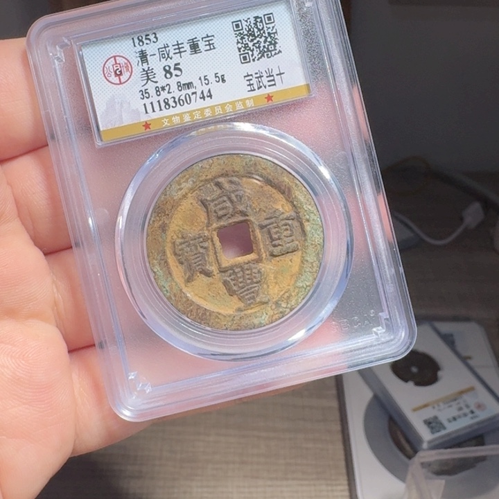 铜F评级封装盒子币一个