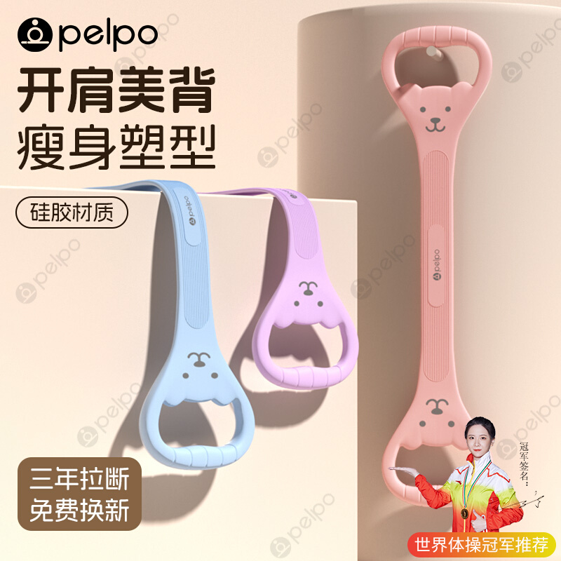 派普硅胶拉力器女开背练背拉背神器美背拉伸弹力带家用瑜伽八字绳