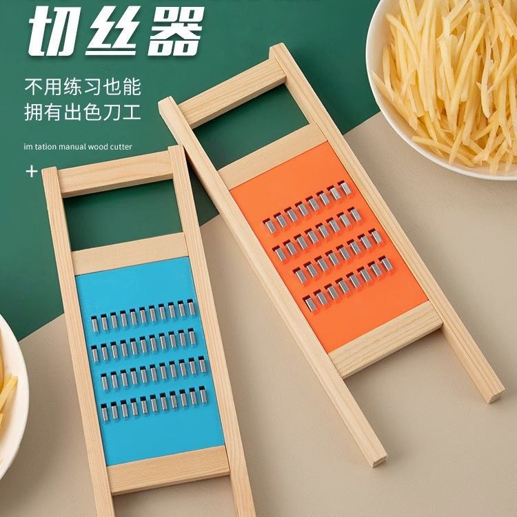 土豆丝粗丝厨房手削切丝插菜板北格萝卜家用商用代发批发擦丝器