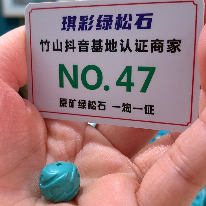 绿松石珠宝奇石未镶嵌