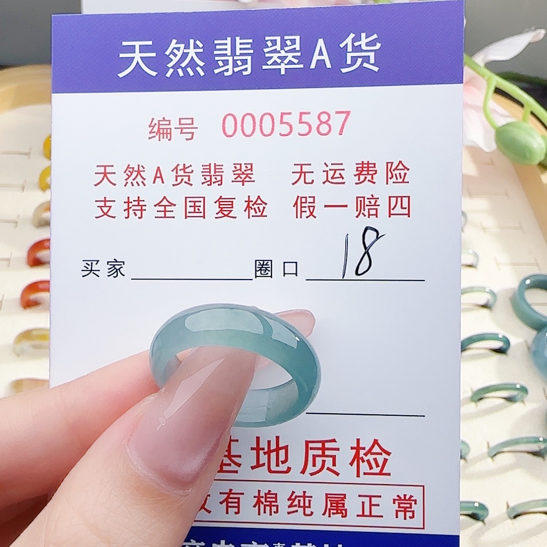 ****a翡翠未镶嵌戒指戒指