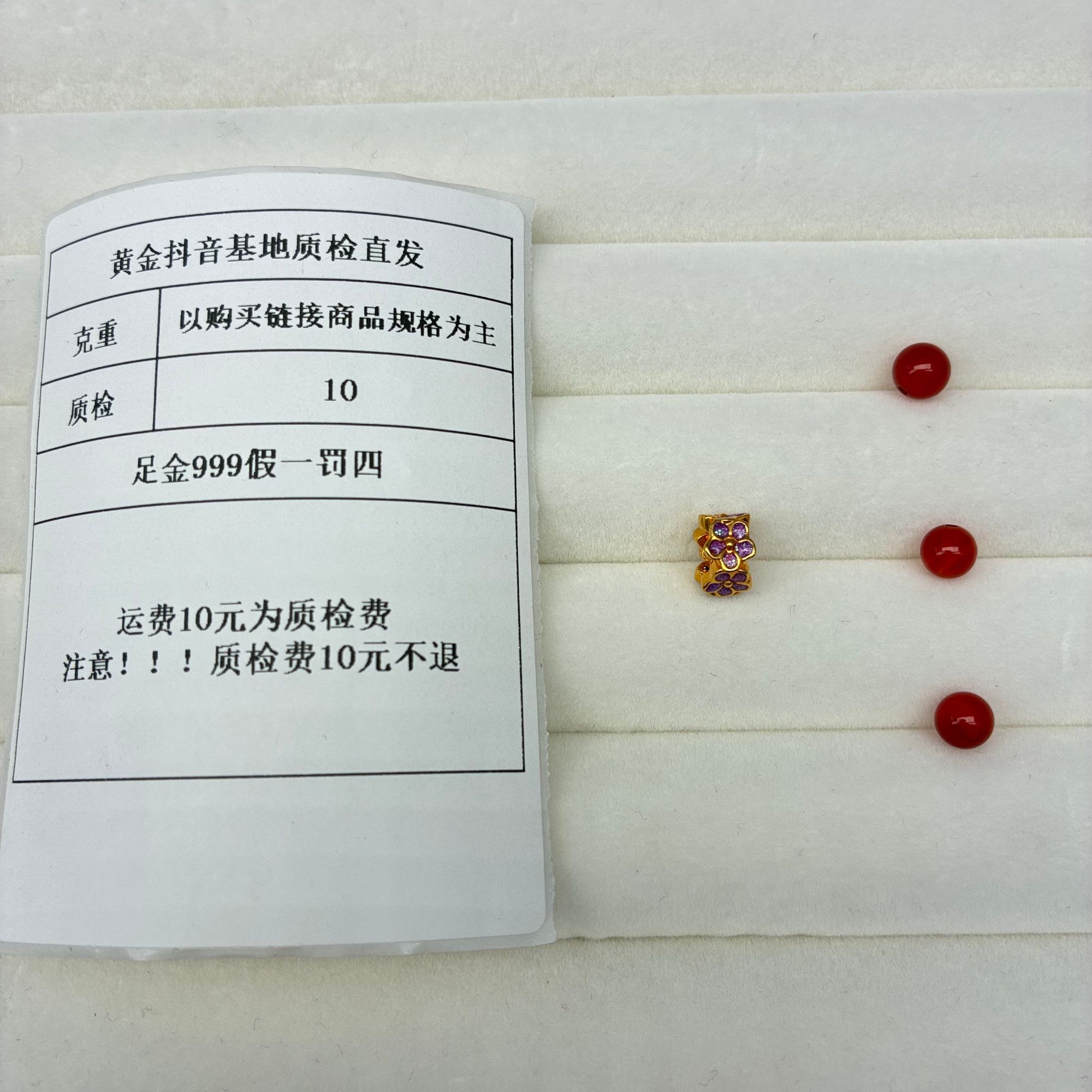 足金999 烧蓝5D桃花桶珠-紫 加玛瑙