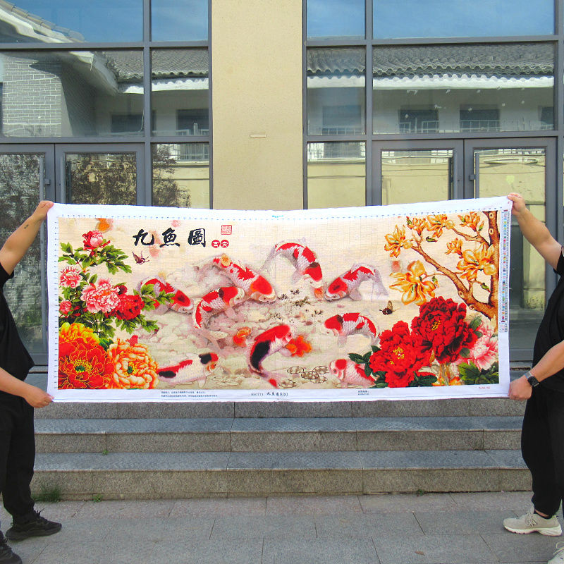 纯手工十字绣成品九鱼图