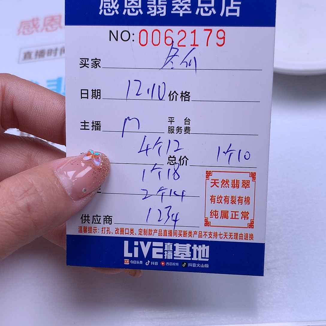 冬***皮翡翠未镶嵌手链翡翠