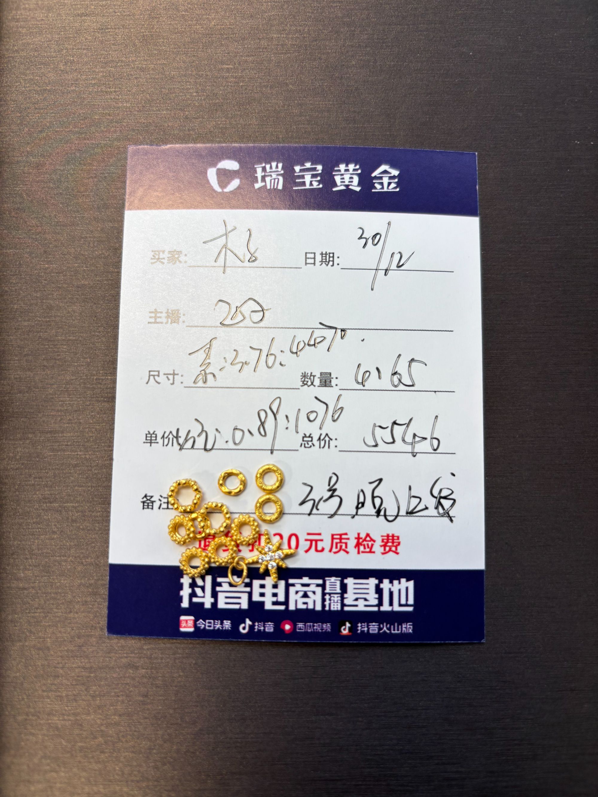 足金999古法祥云圈盘缠八芒星