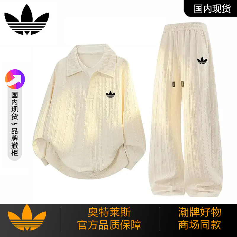 【官方奥特莱斯】新款男女休闲套装秋季提花肌理感两件套轻奢高级感