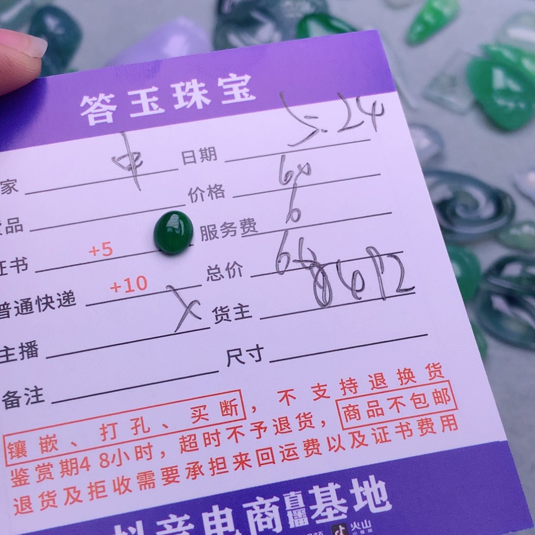 翡翠挂件未镶嵌中****者