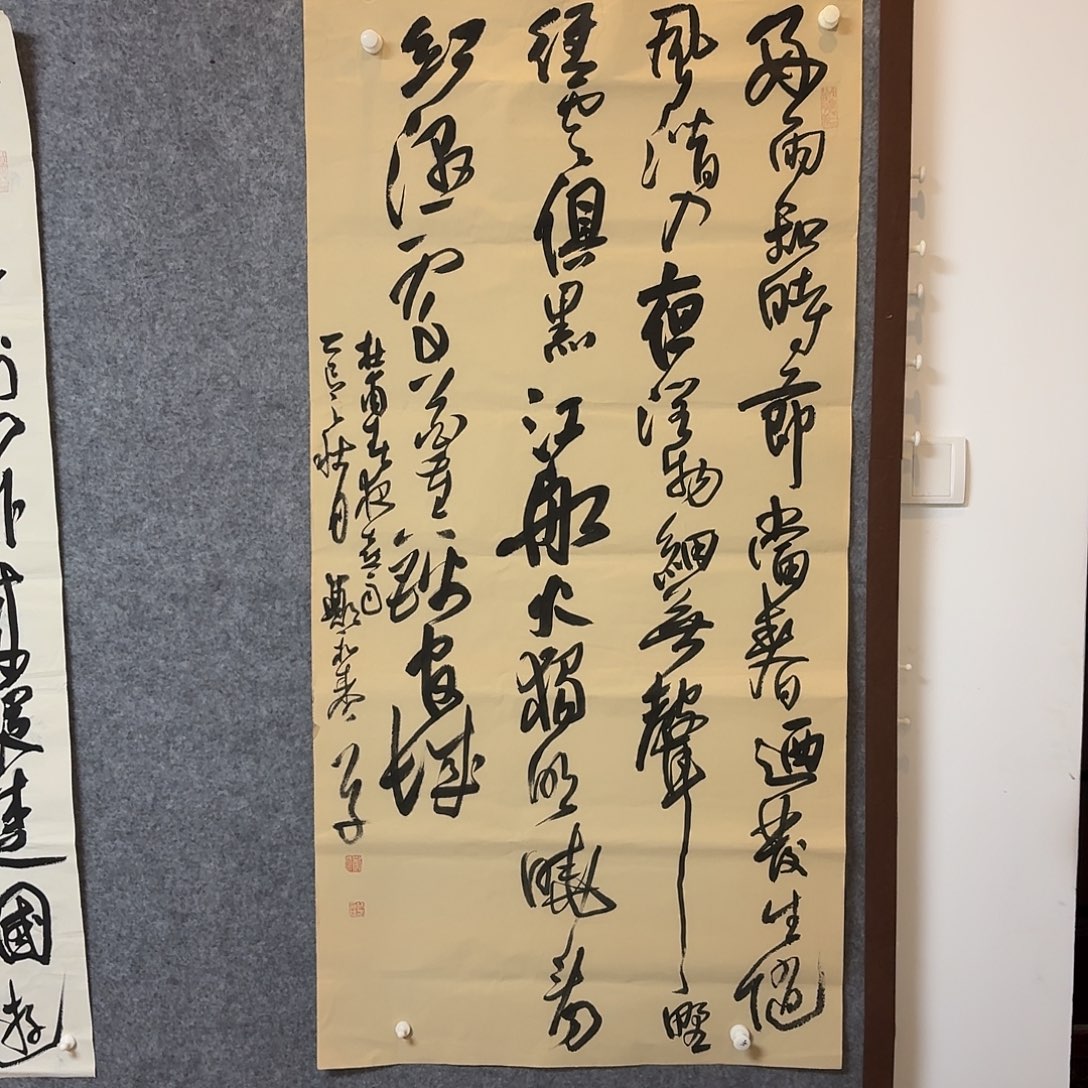 书法中书郑和春138×70