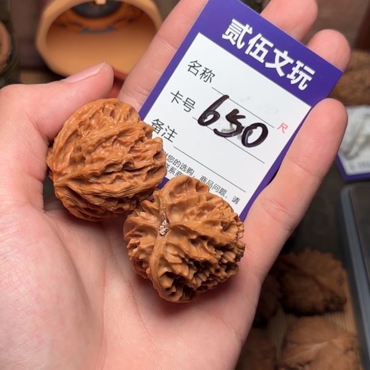 贰伍文玩核桃650苹果园41全