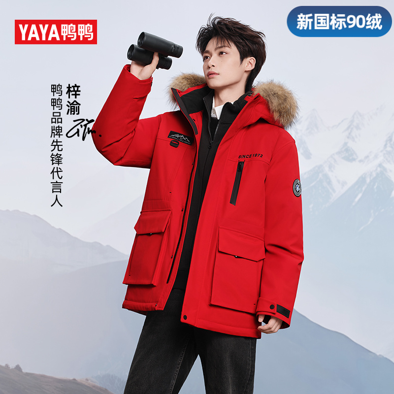 【梓渝同款】鸭鸭毛领厚款短款男士加厚连帽户外保暖加厚男装