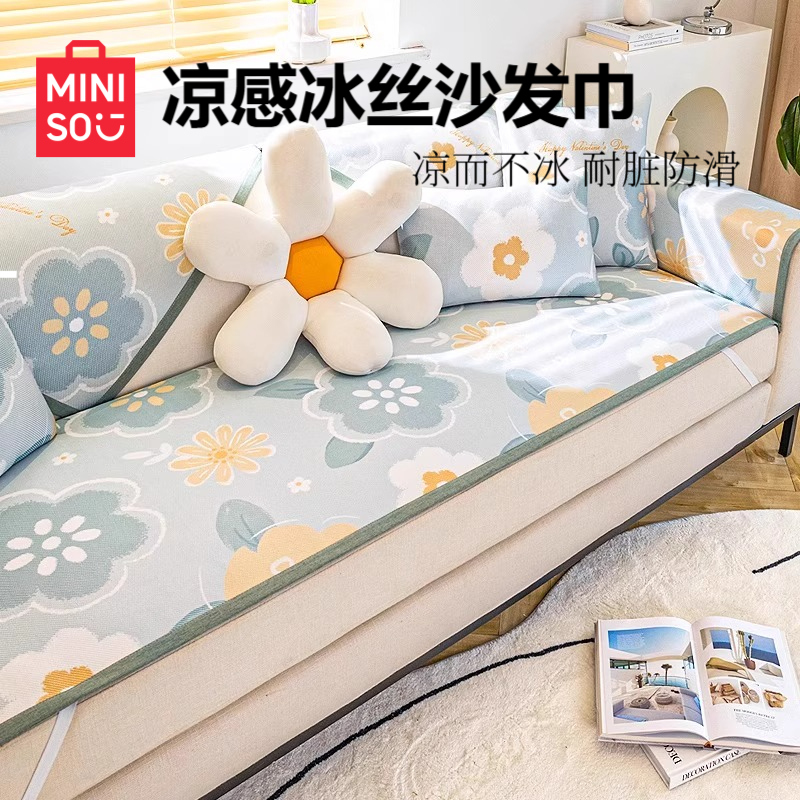名创优品藤席夏天沙发垫子夏季冰丝凉席坐垫防滑套罩2026新款盖布